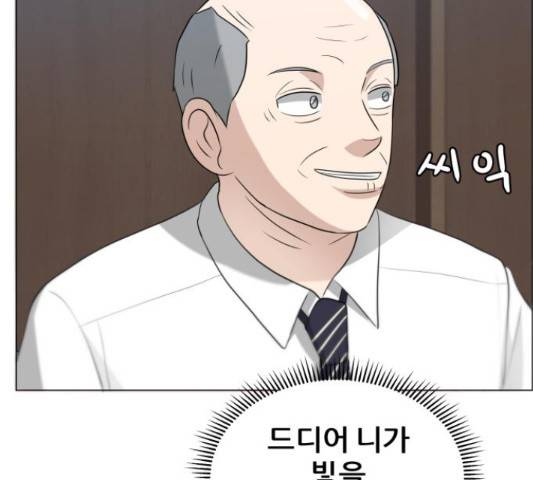 빅맨 84화 30