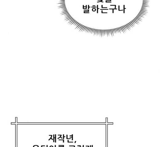 빅맨 84화 31