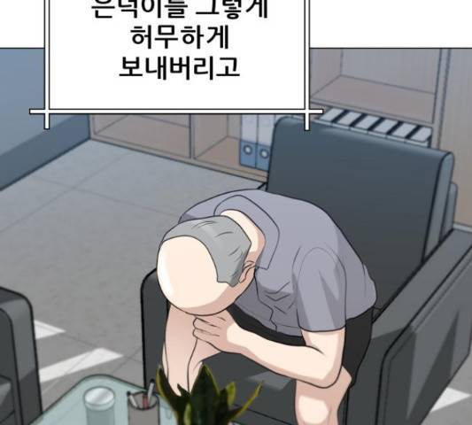 빅맨 84화 32