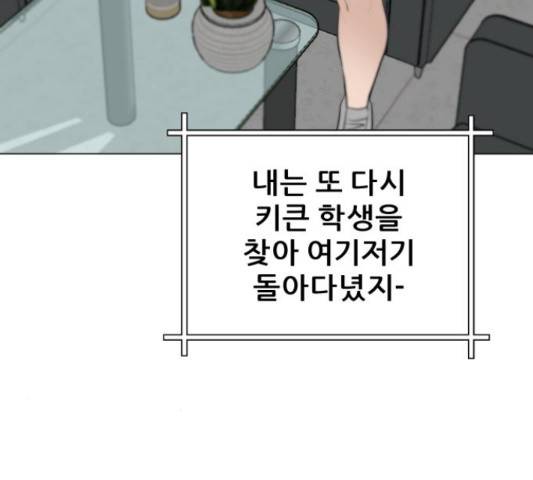빅맨 84화 33
