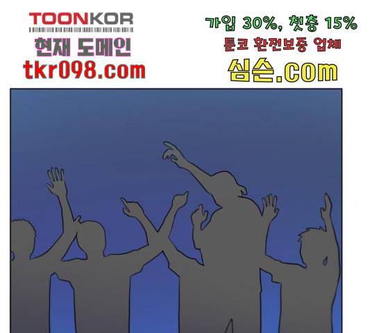 빅맨 84화 34