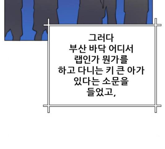 빅맨 84화 35