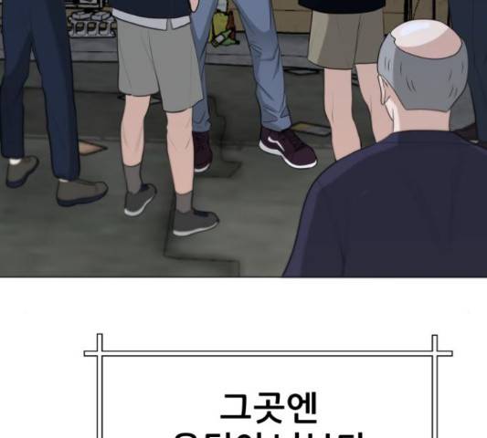빅맨 84화 41