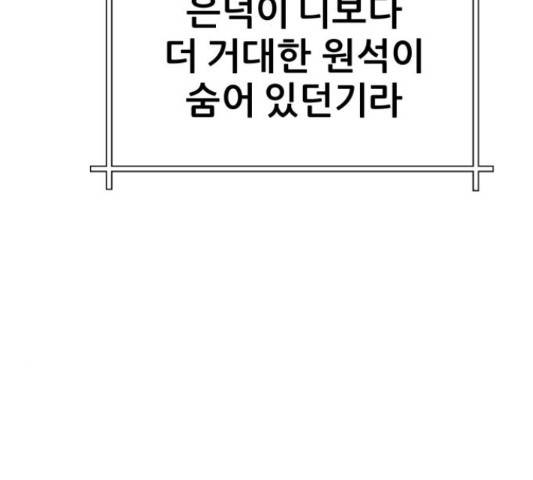 빅맨 84화 42