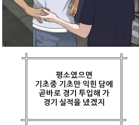 빅맨 84화 44
