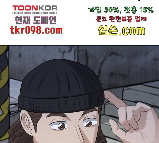 빅맨 84화 45
