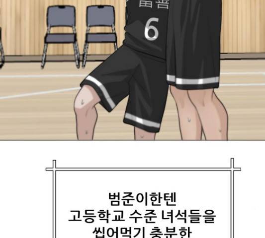 빅맨 84화 51
