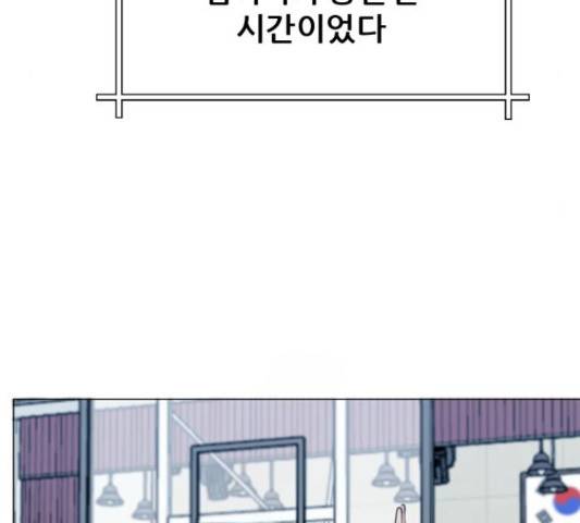 빅맨 84화 52