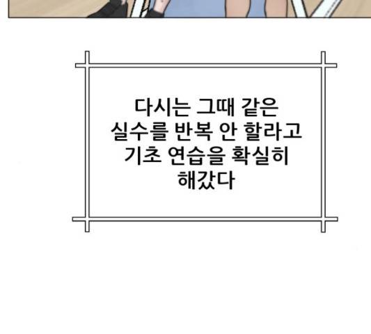 빅맨 84화 54