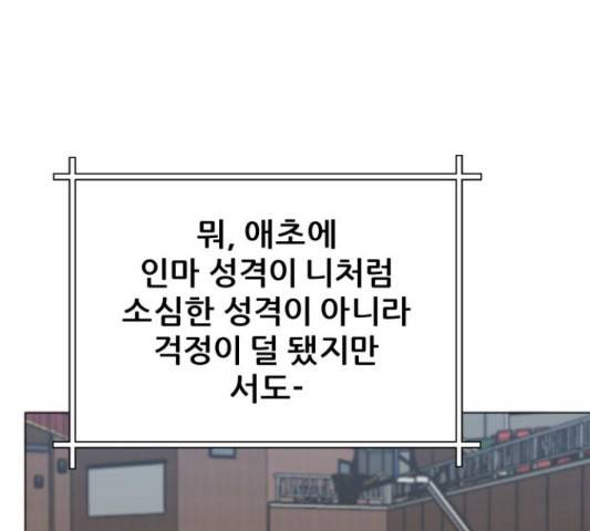 빅맨 84화 55