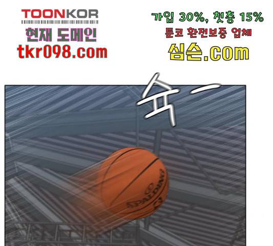 빅맨 84화 57