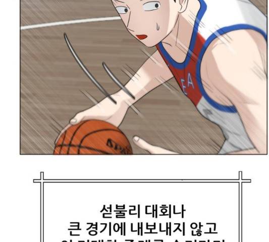 빅맨 84화 61