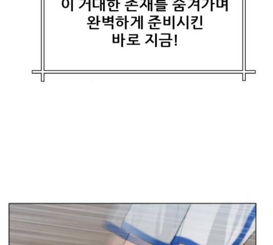 빅맨 84화 62
