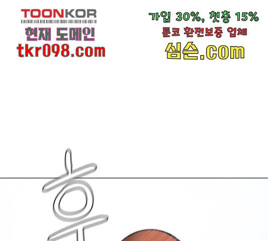 빅맨 84화 64