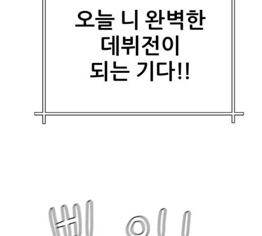 빅맨 84화 73