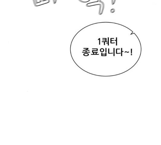 빅맨 84화 74