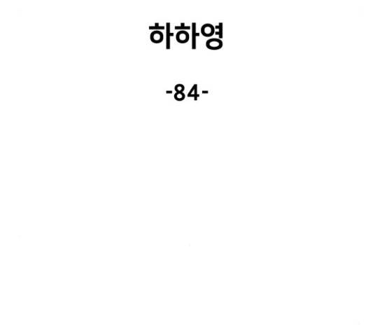 빅맨 84화 76