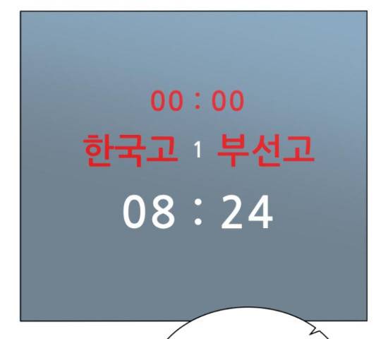 빅맨 84화 77