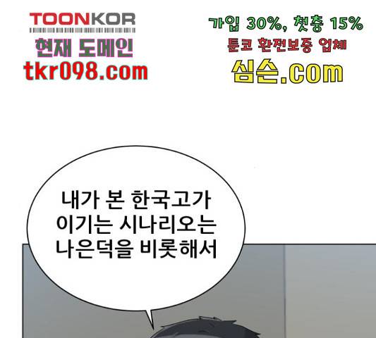 빅맨 84화 80