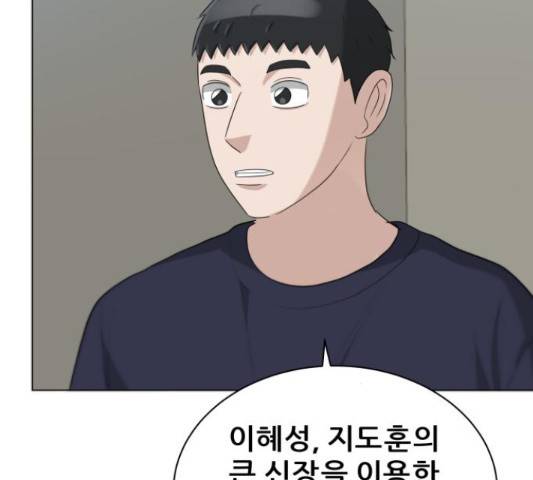 빅맨 84화 81