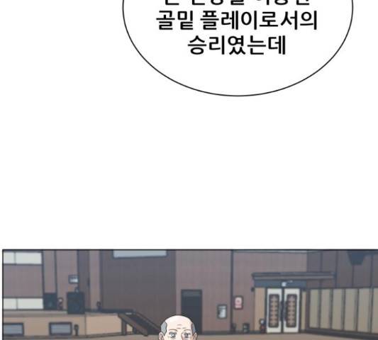 빅맨 84화 82