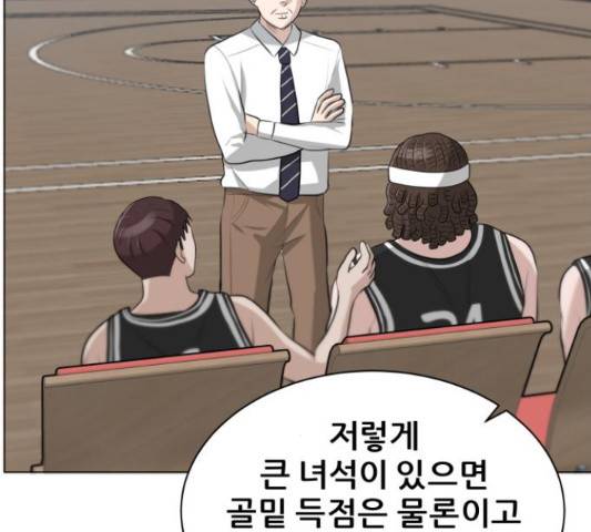 빅맨 84화 83