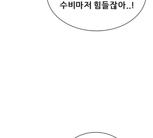 빅맨 84화 84