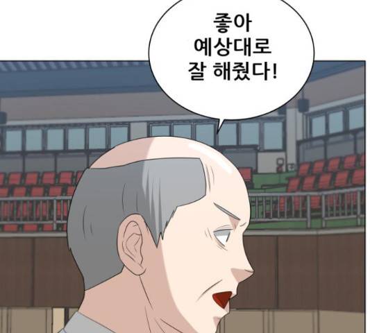 빅맨 84화 85