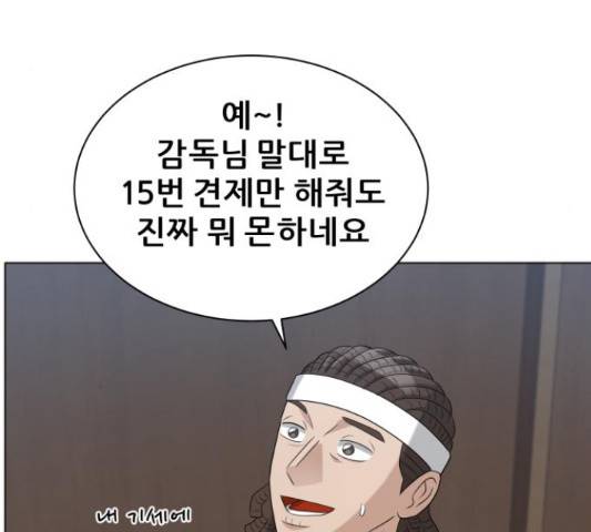 빅맨 84화 87