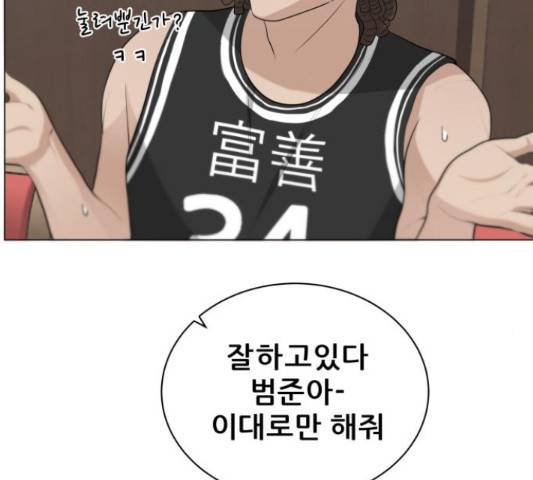 빅맨 84화 88