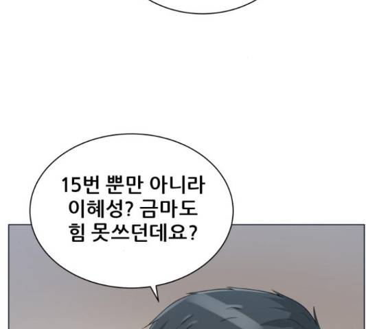 빅맨 84화 89