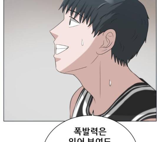 빅맨 84화 90