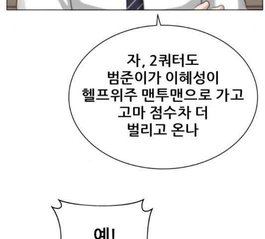 빅맨 84화 93