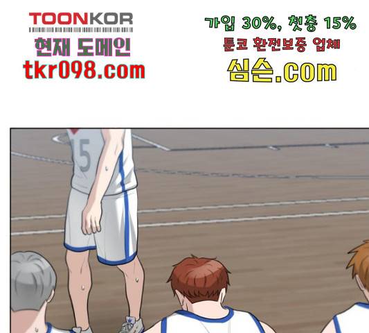 빅맨 84화 95
