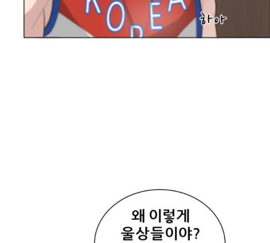 빅맨 84화 98