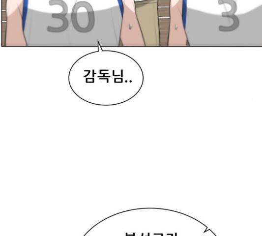 빅맨 84화 100