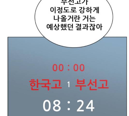 빅맨 84화 101