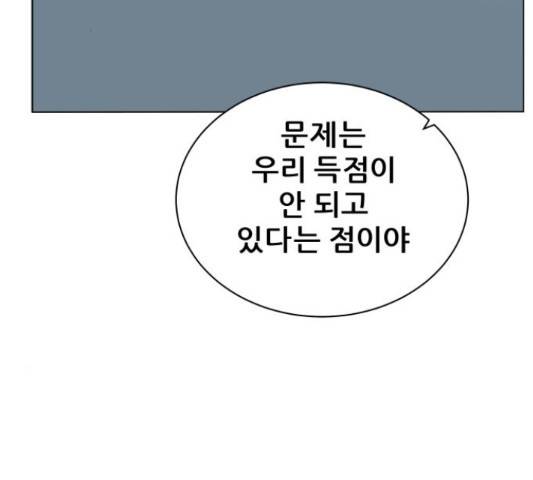 빅맨 84화 102