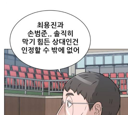 빅맨 84화 103