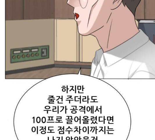 빅맨 84화 104