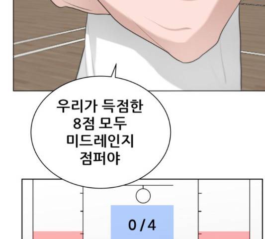 빅맨 84화 108