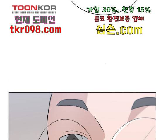 빅맨 84화 110