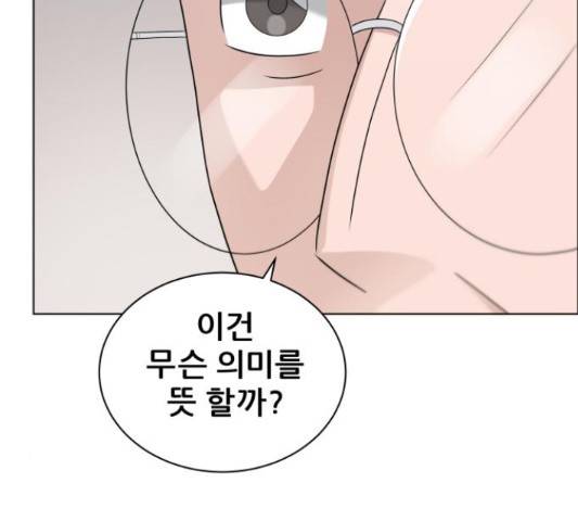 빅맨 84화 111