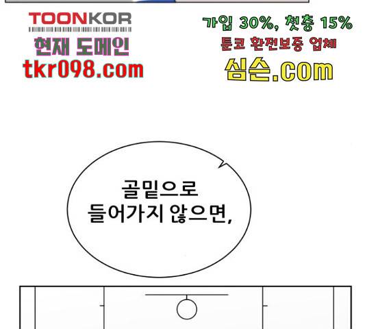 빅맨 84화 113