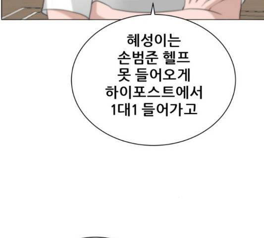 빅맨 84화 117