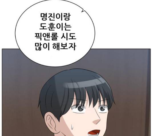 빅맨 84화 118