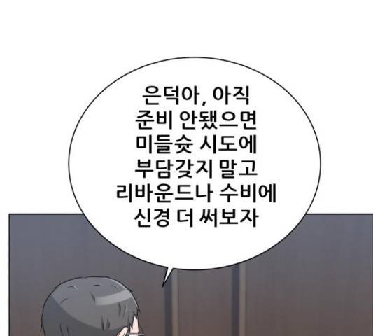 빅맨 84화 120