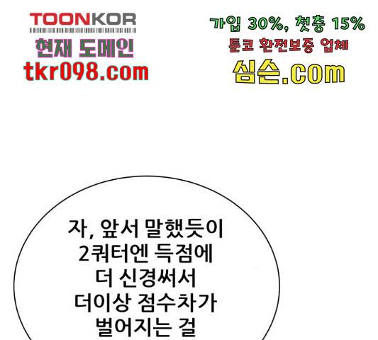 빅맨 84화 124