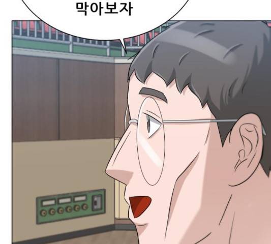 빅맨 84화 125