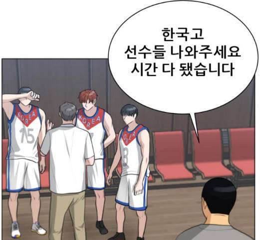 빅맨 84화 129